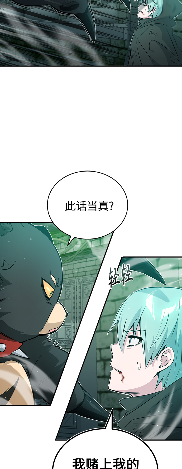 第47话 魔族之蛋40