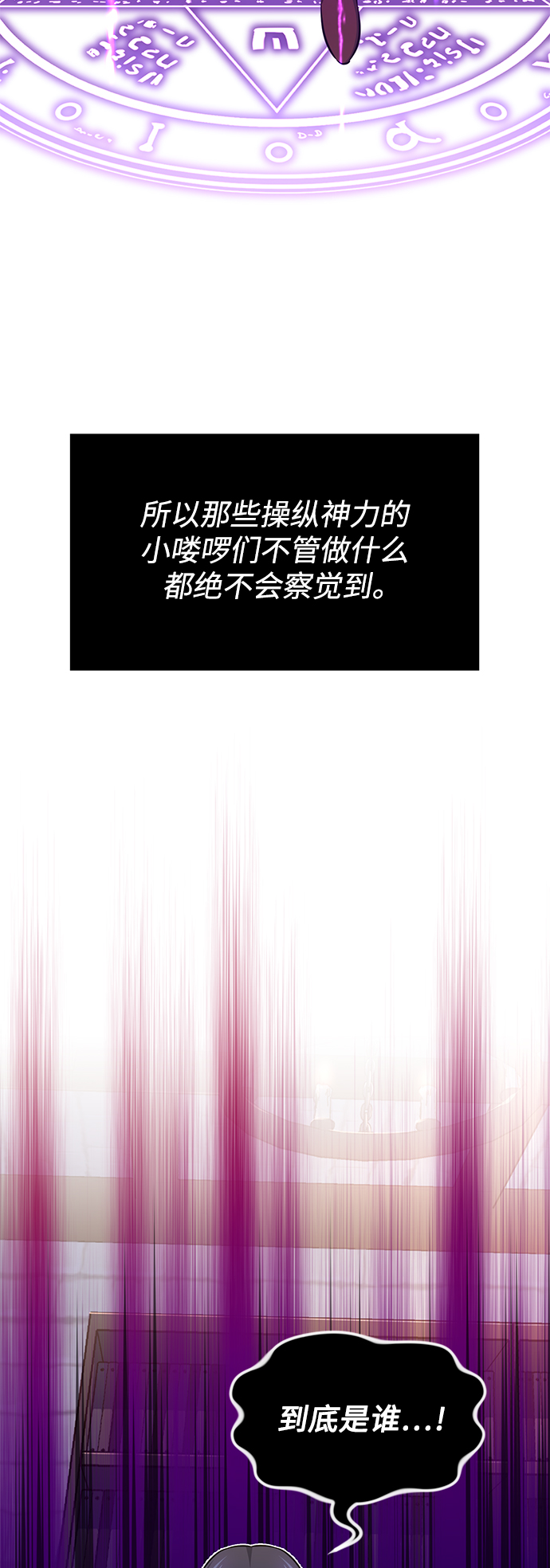 第20话 吞噬光明的黑暗82