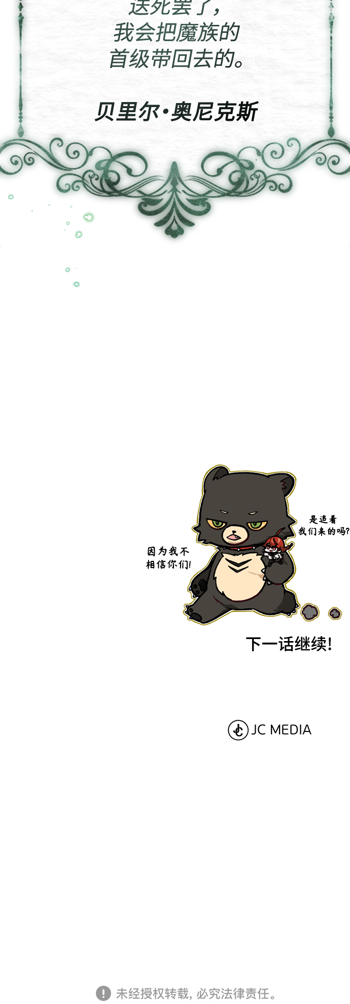 第51话 危机时刻66