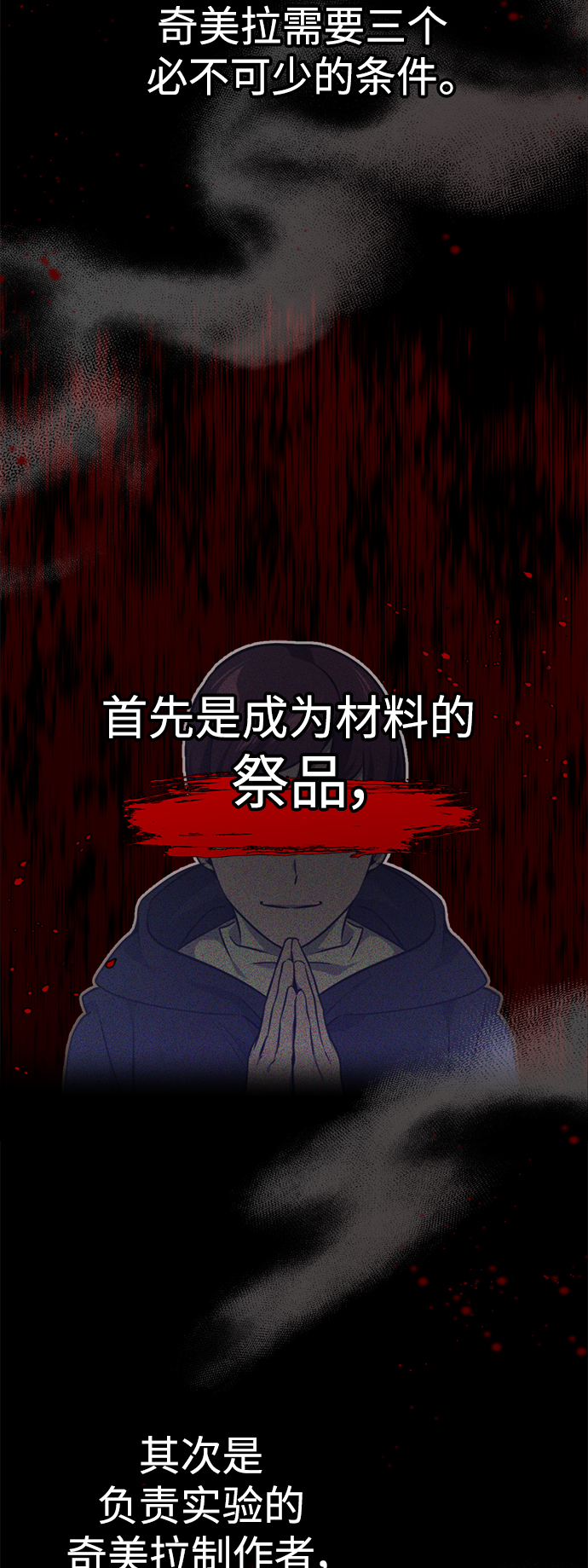 第23话 去惩恶4