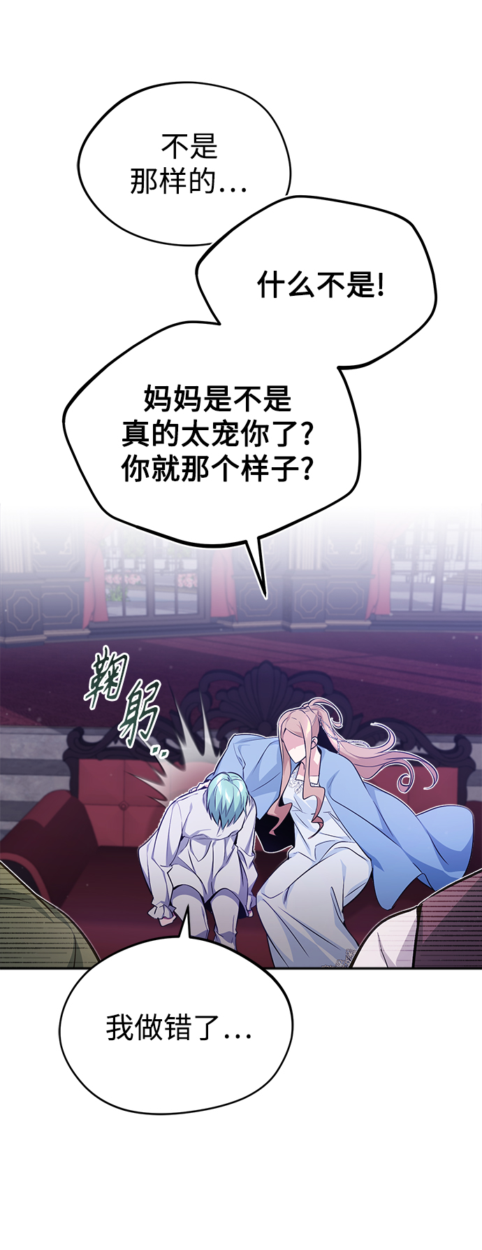 第40话 不适的初次见面70