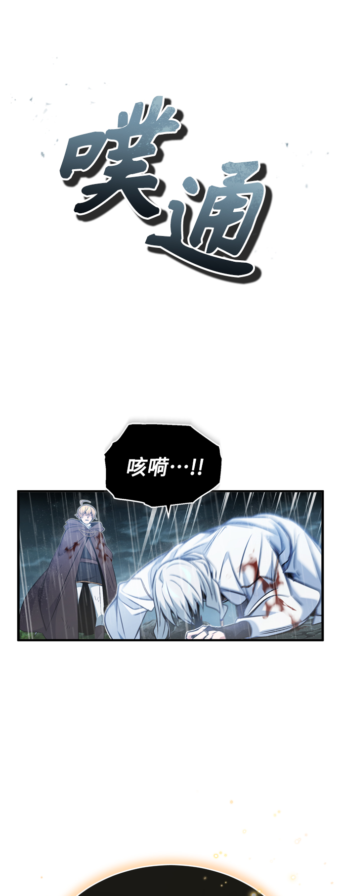 第53话 对抗权能之人59