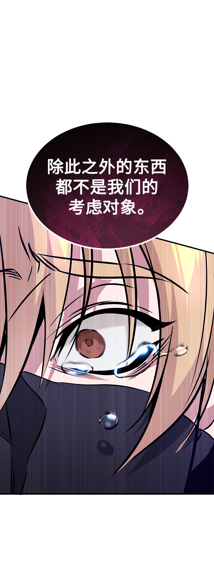 第24话 神之剑，神性执行官73