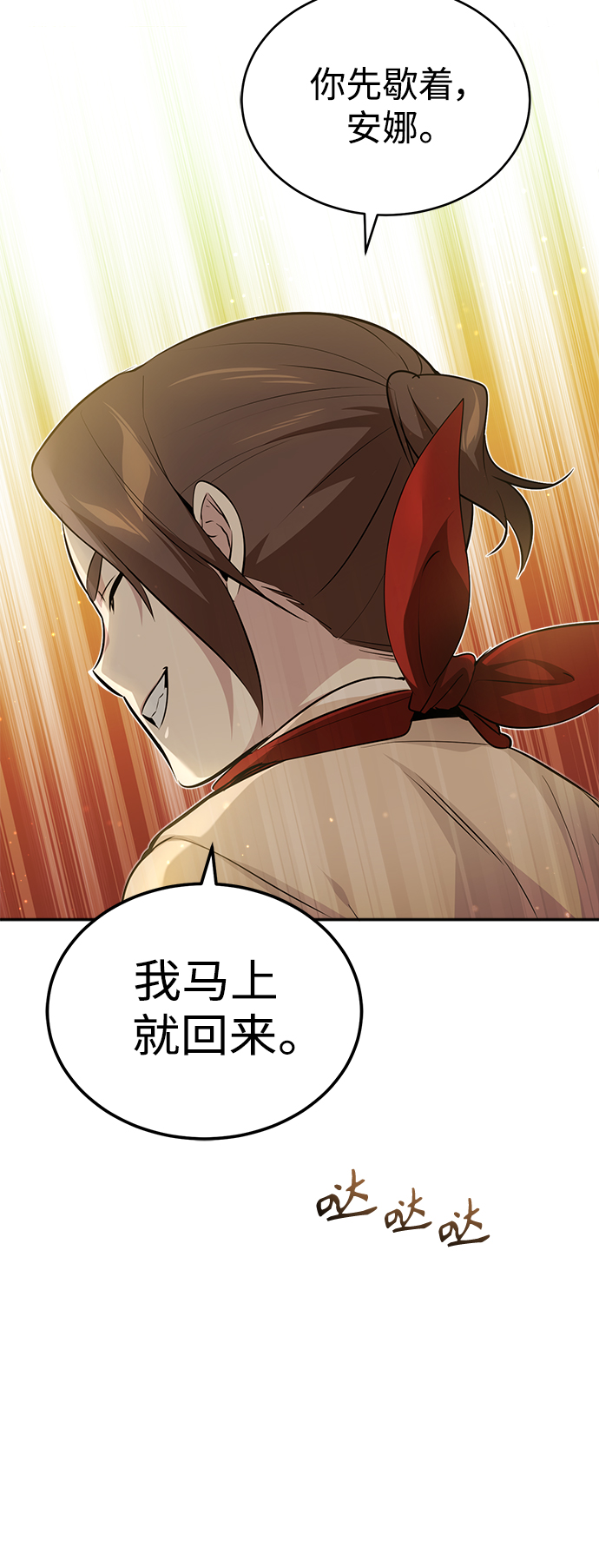 第42话 不祥的预感71