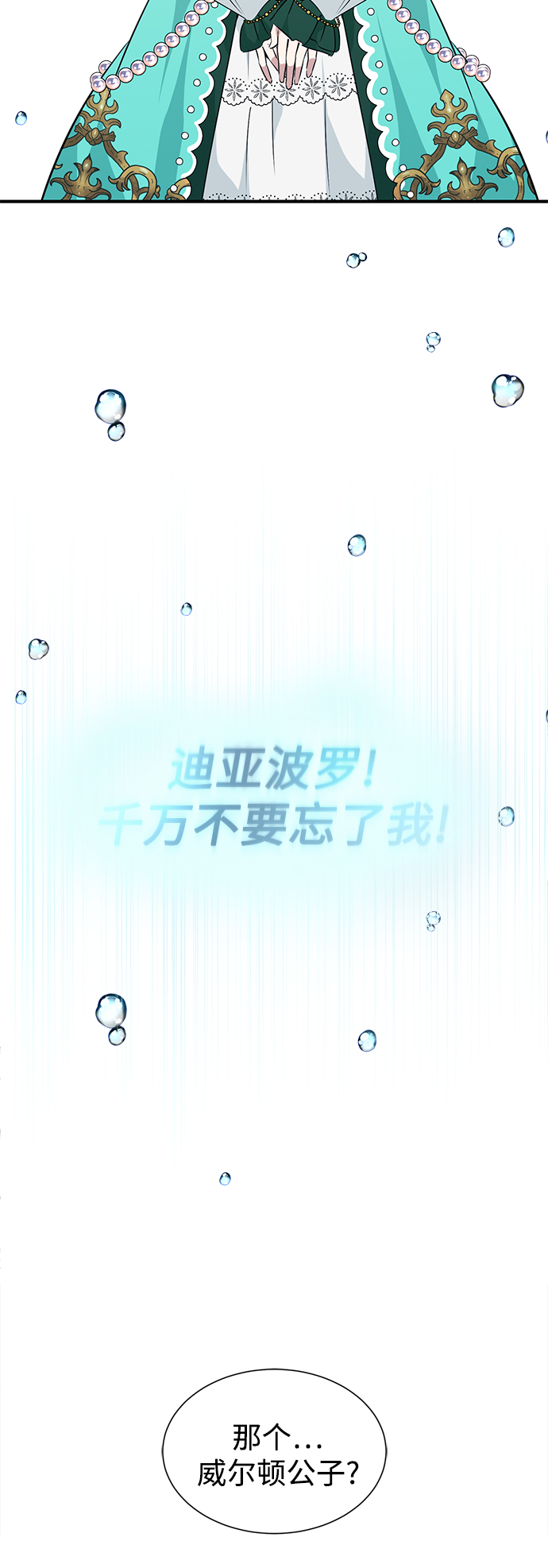 第13话 剧变之兆79