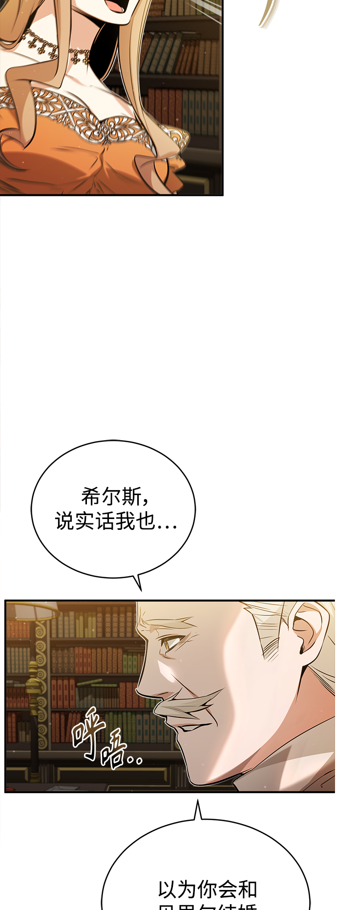 第45话 三个人的结局11
