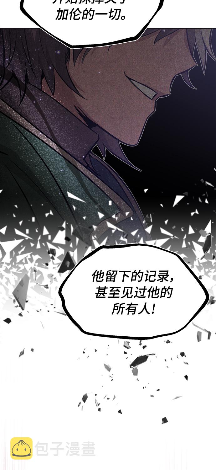 第33话 玛雅特瑞107