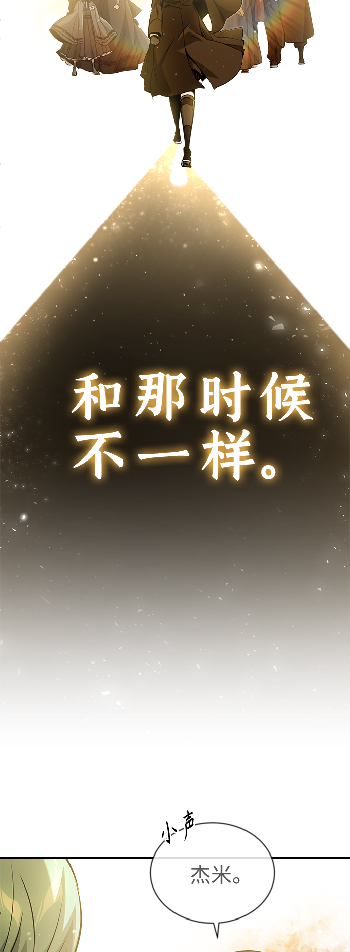 第56话 约定的信物5