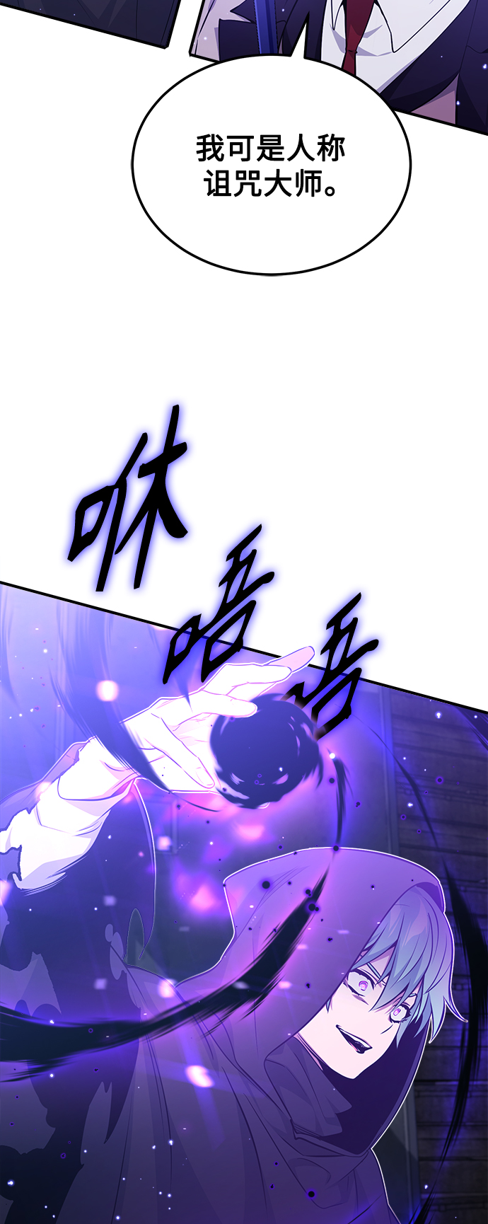 第39话 用罪人的话说15