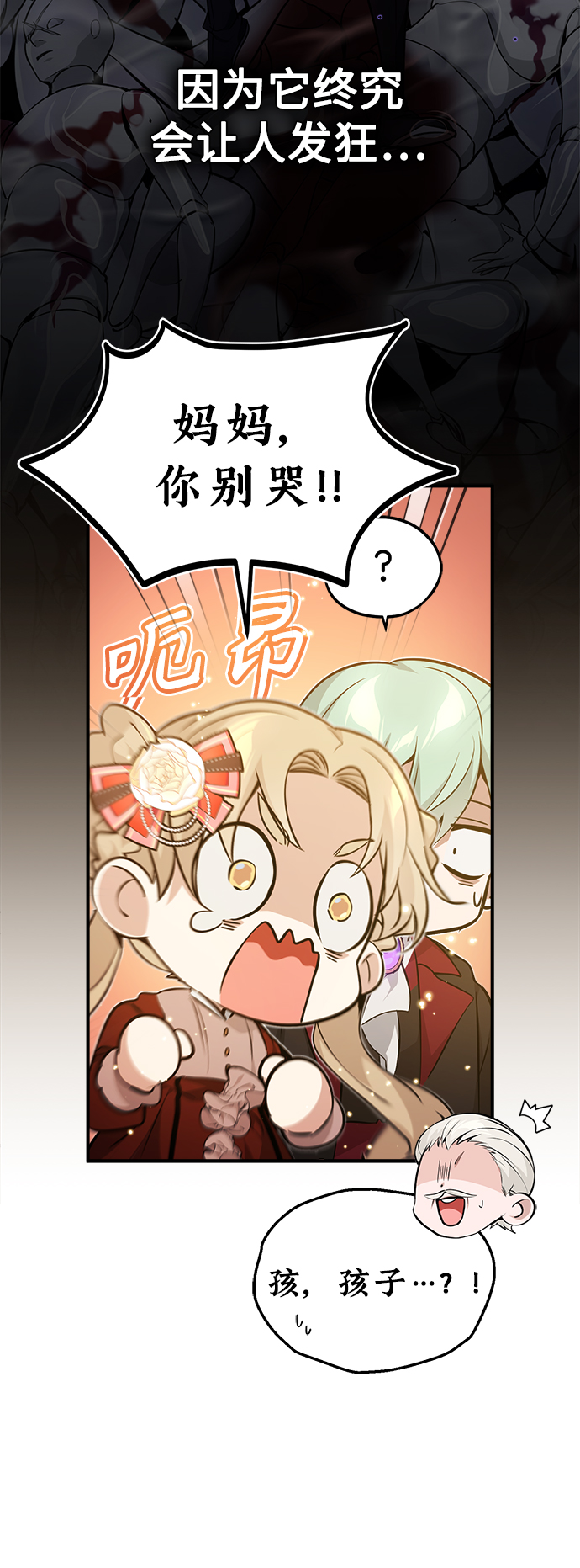 第40话 不适的初次见面10