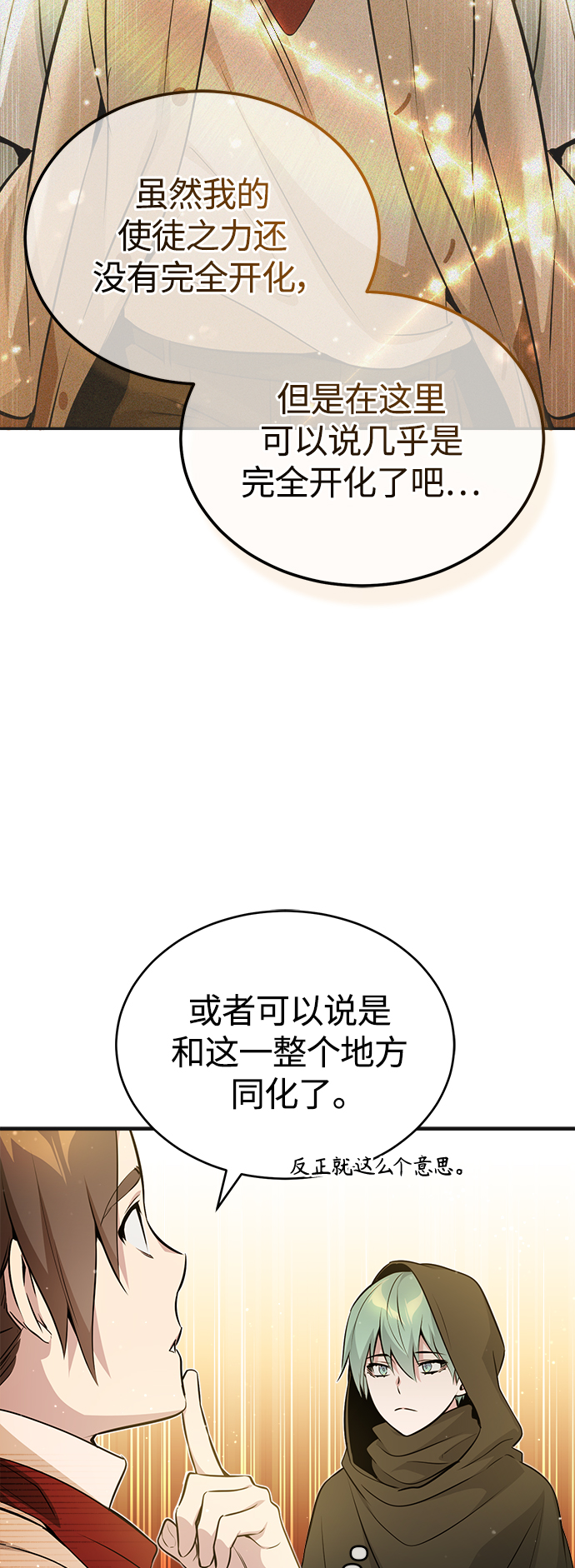 第43话 女神的请求16