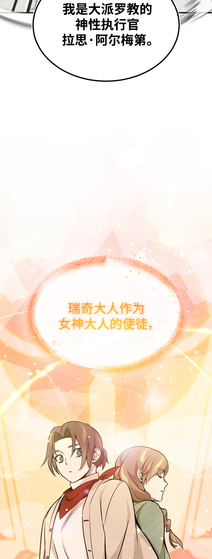 第30话 伟大的黑魔法师32