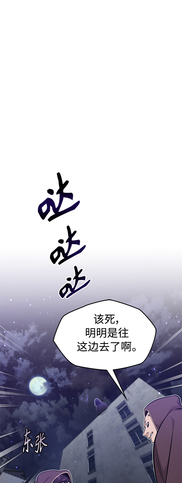 第36话 收我做徒弟吧1