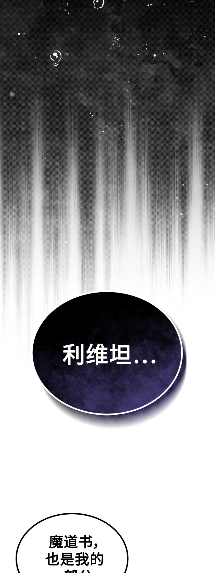 第48话 丢失的记忆55