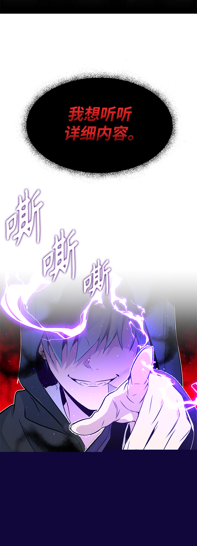 第4话 骚动的夜晚7