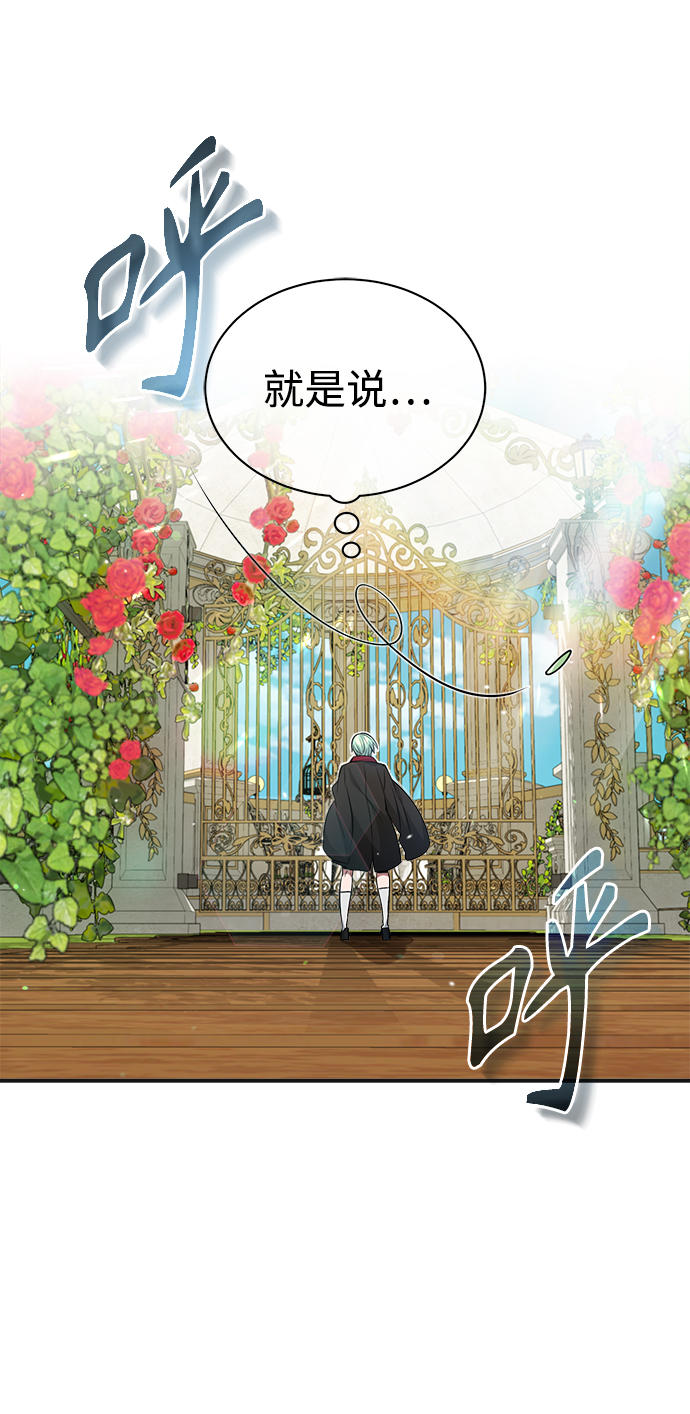 第30话 伟大的黑魔法师54