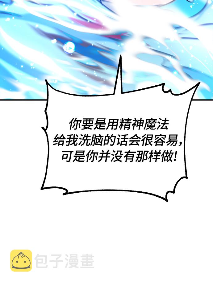 第33话 玛雅特瑞59