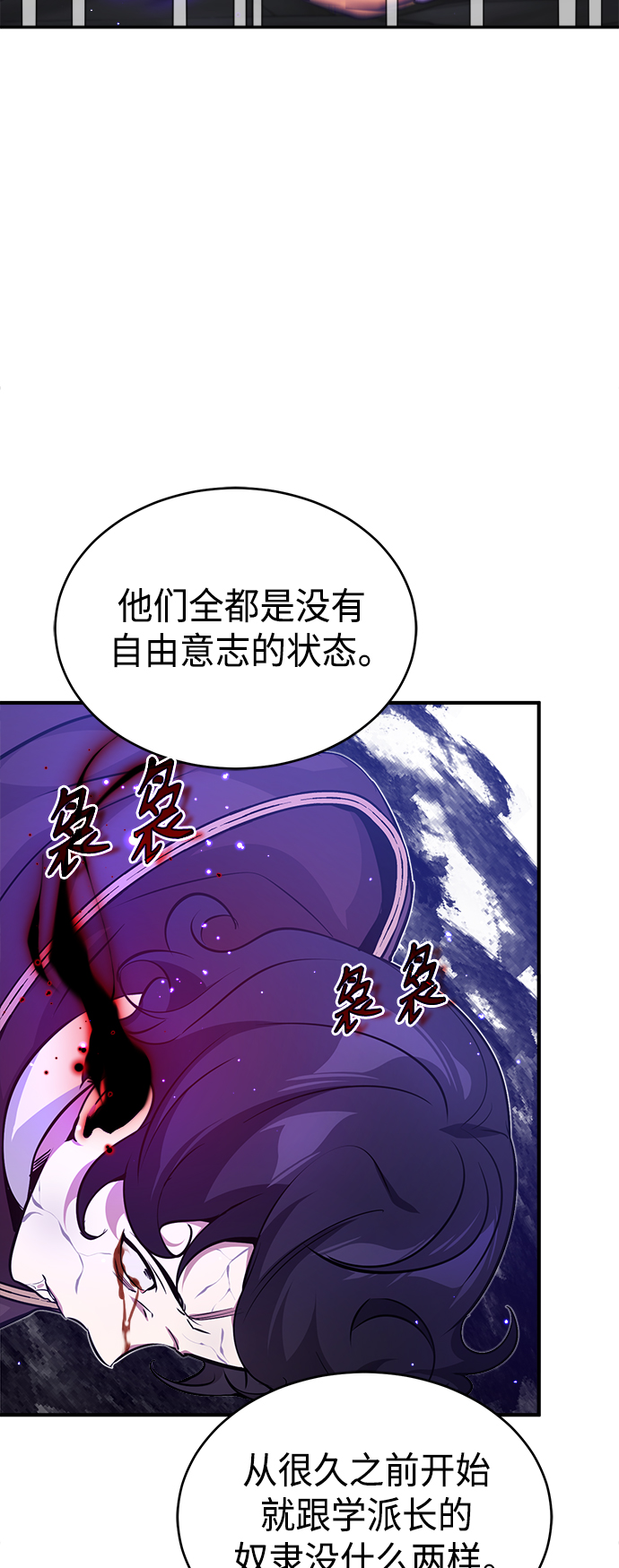 第38话 要收回的种子5