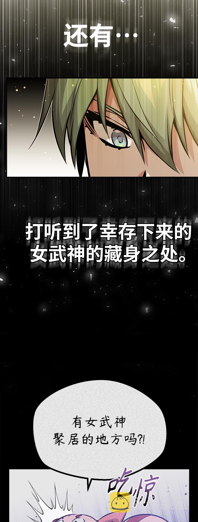 第57话 爲了未来（第一季最终话）26