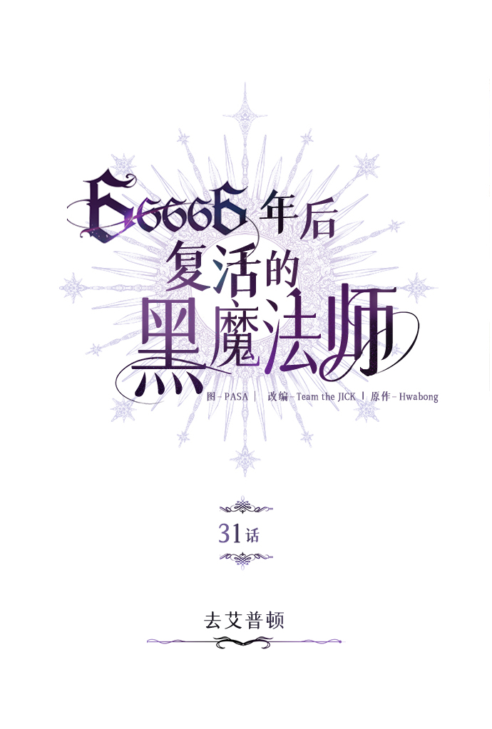 第31话 去艾普顿18