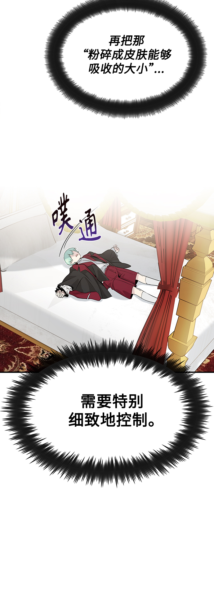 第2话 爸爸是剑圣70