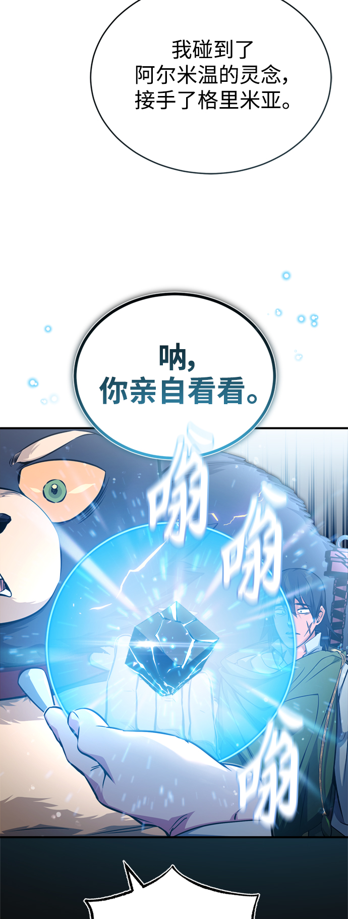 第53话 对抗权能之人5