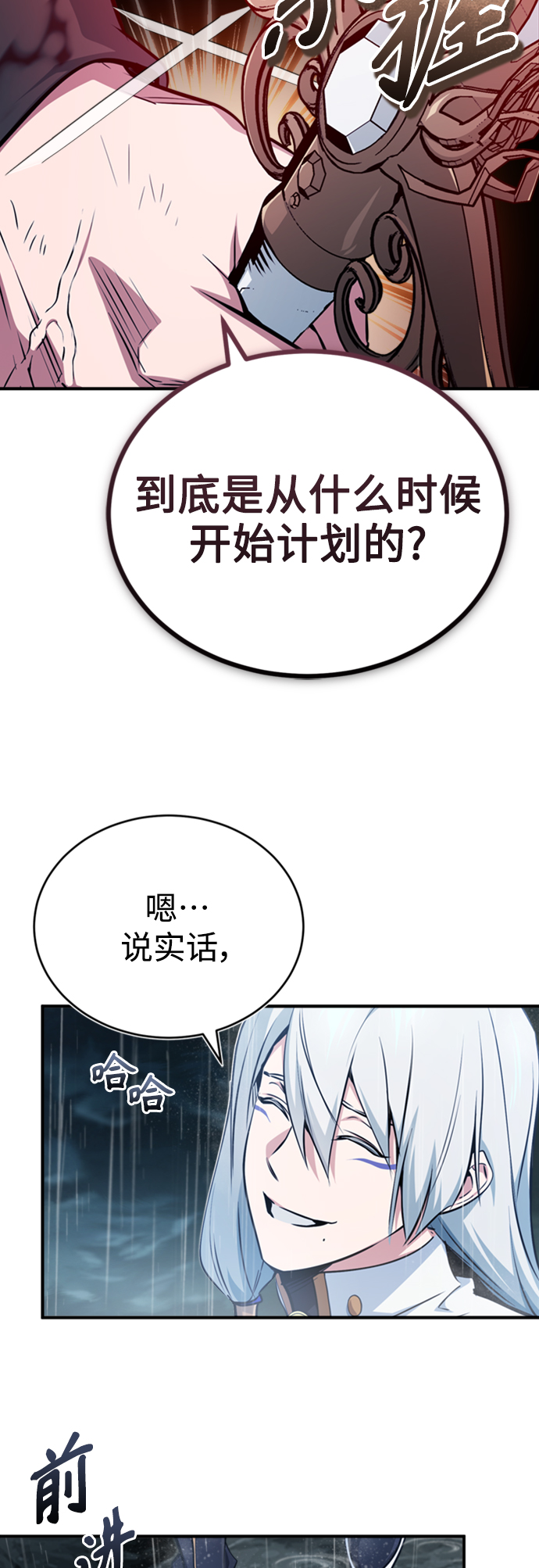 第53话 对抗权能之人29