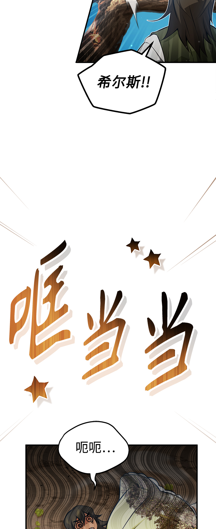第44话 希尔斯和贝里尔12