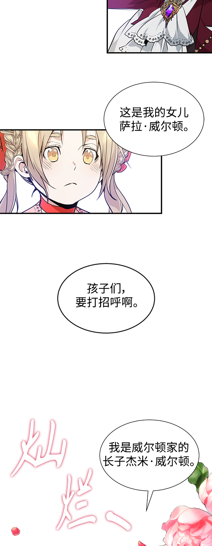 第8话 舞会上发生的事（1）54