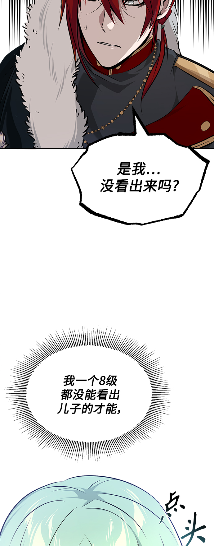 第15话 异常动向23
