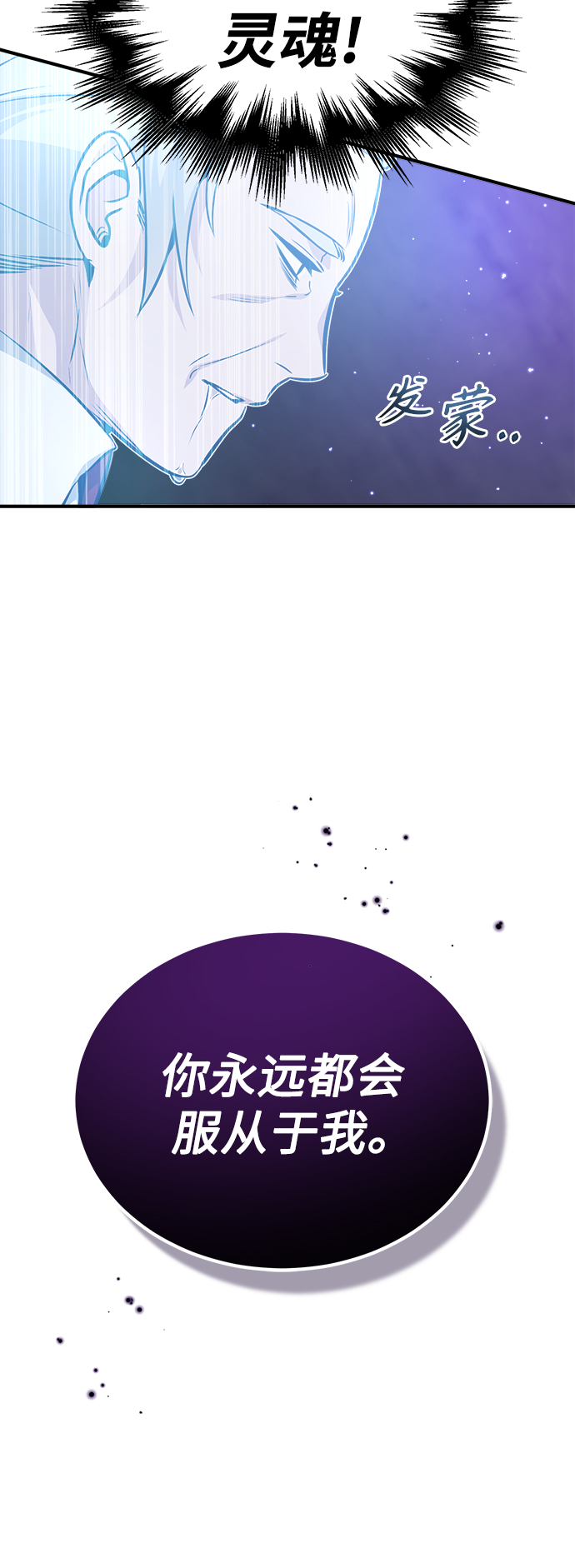 第39话 用罪人的话说64