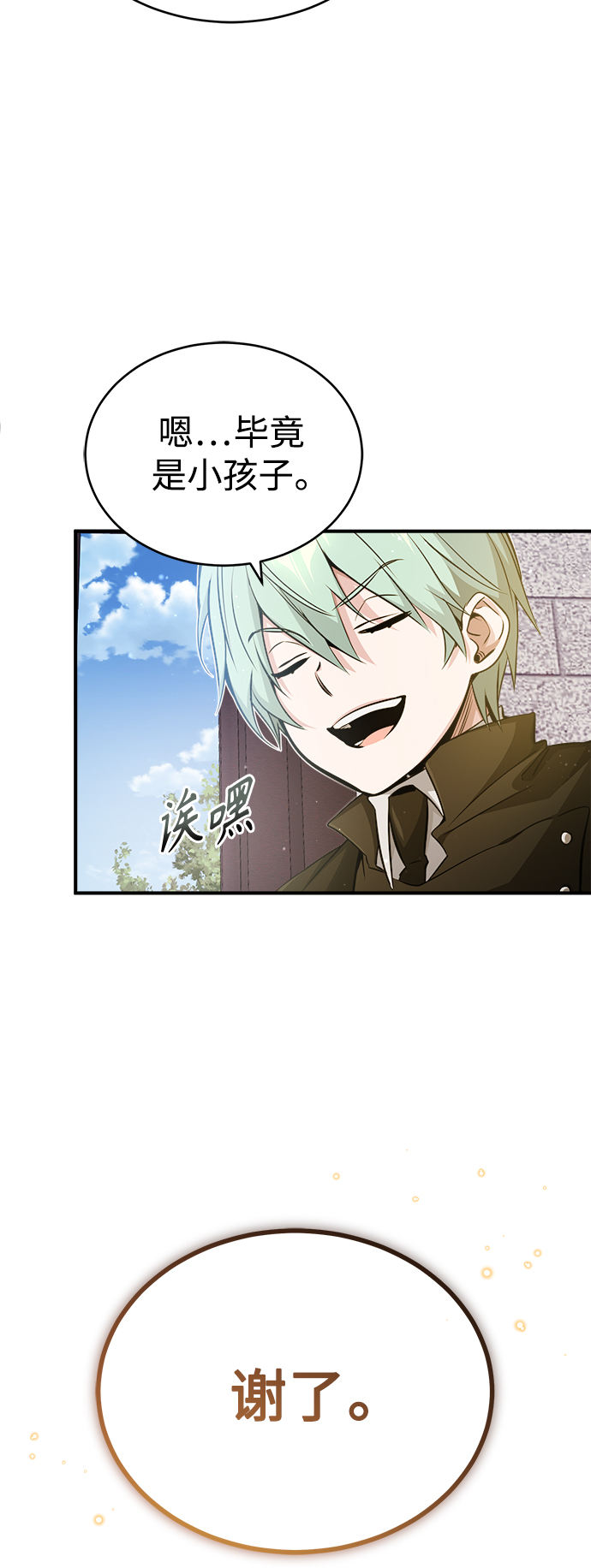 第56话 约定的信物77