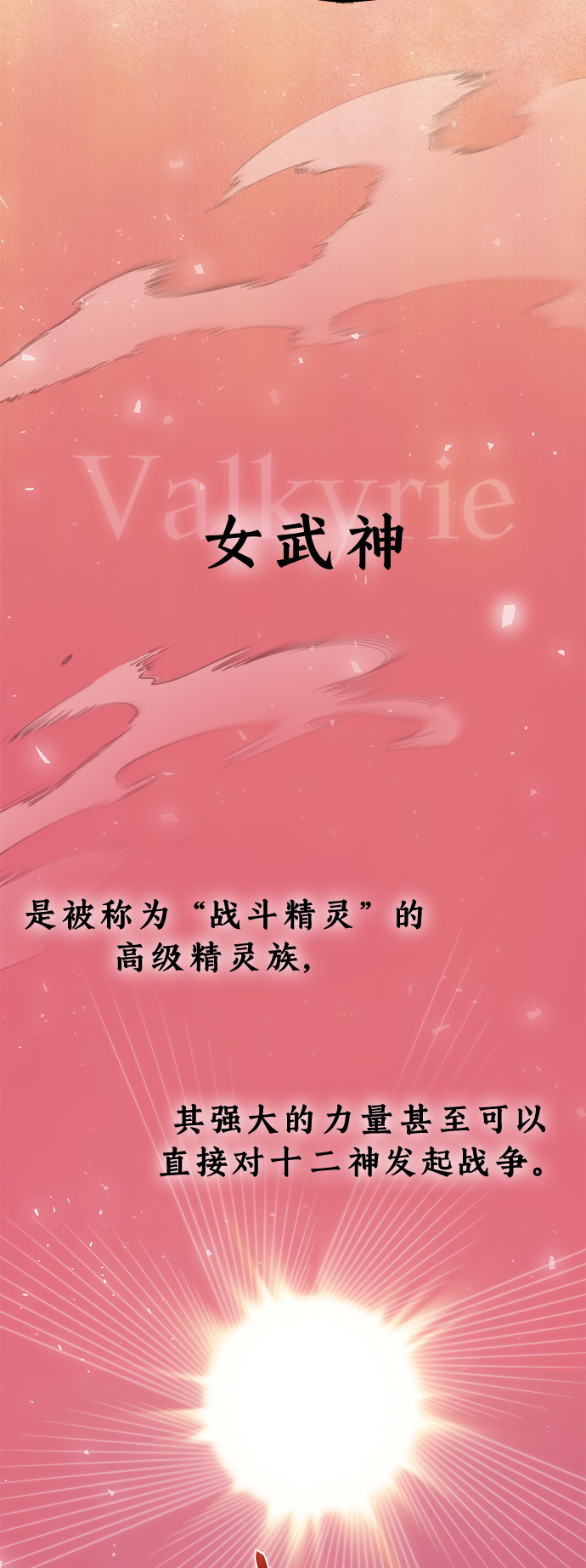 第37话 变化的第一步75