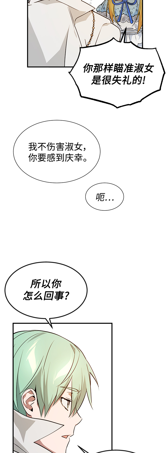 第9话 舞会上发生的事（2）29