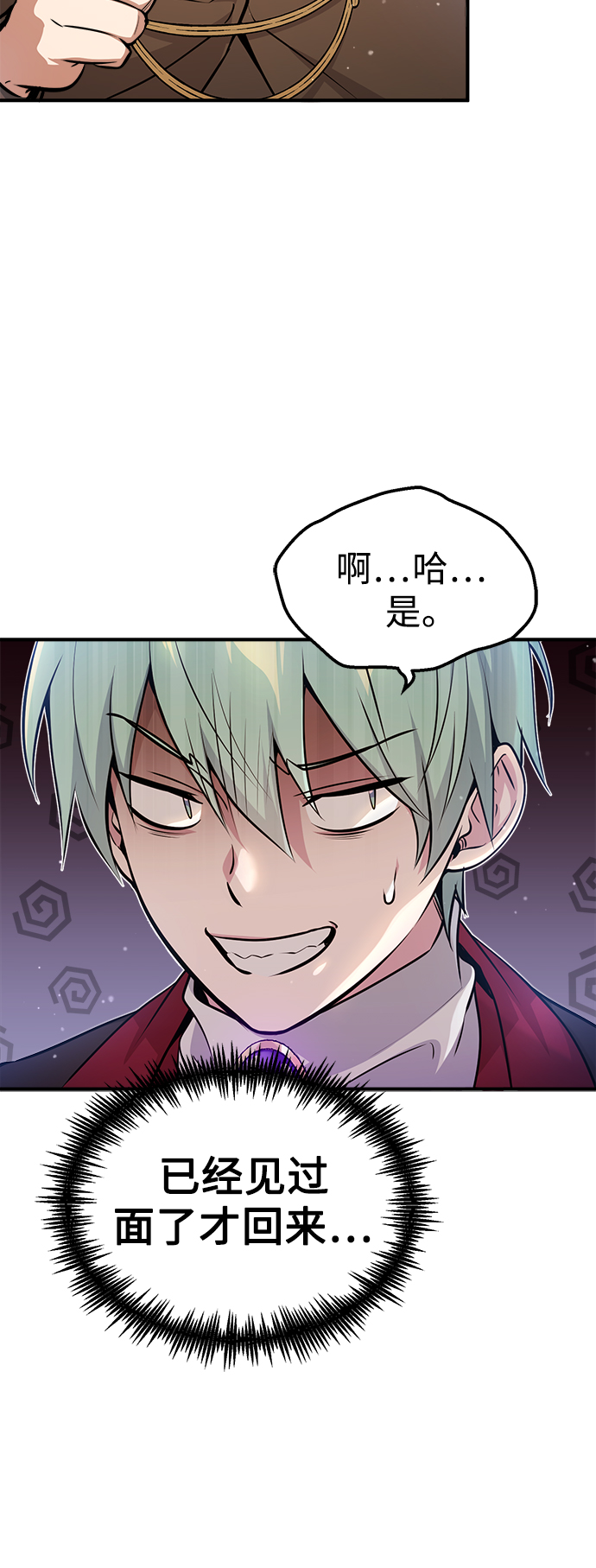 第45话 三个人的结局50