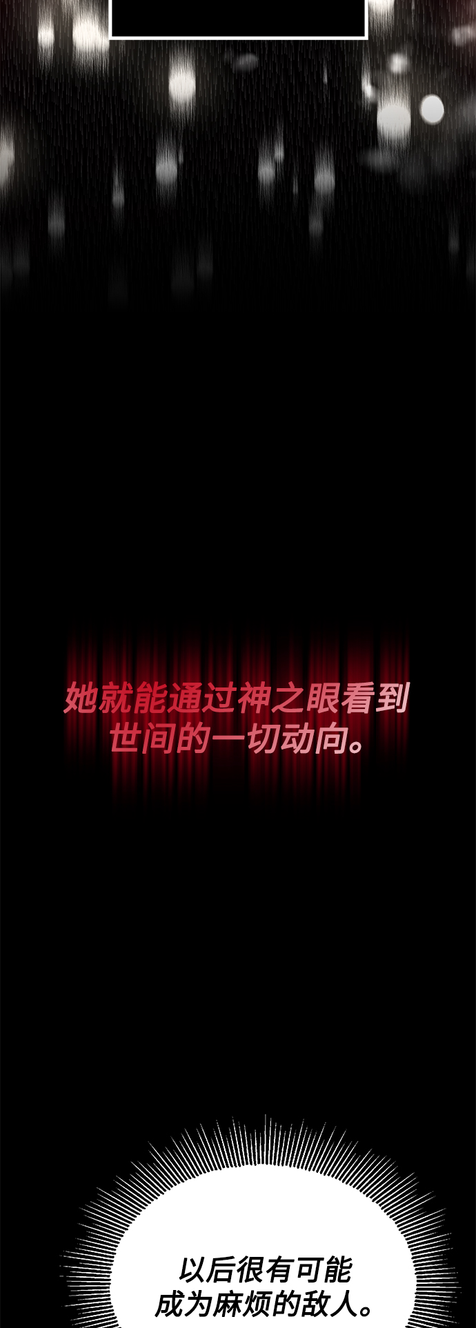 第18话 长尾巴注定被踩67