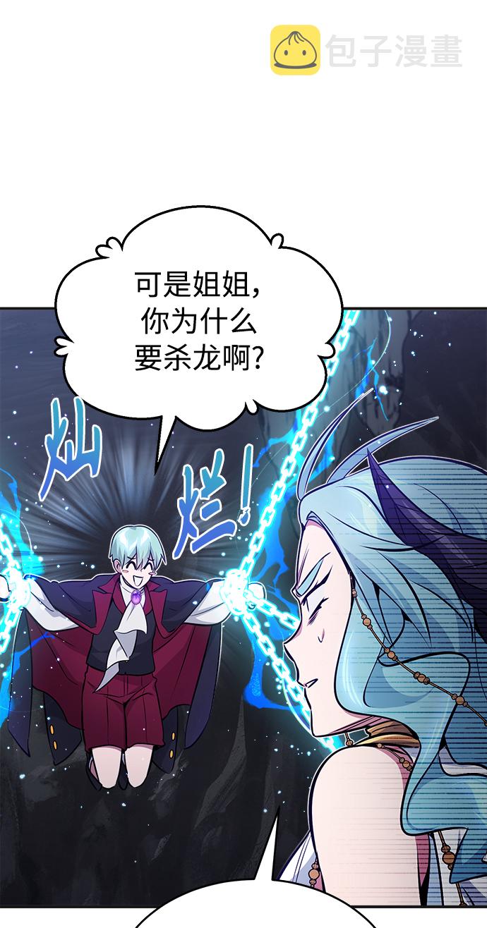 第33话 玛雅特瑞40