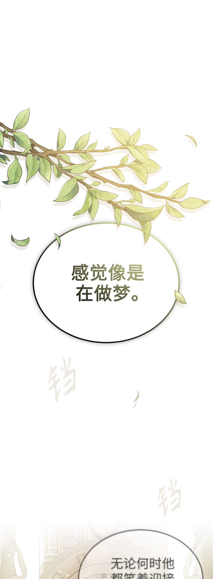 第56话 约定的信物1