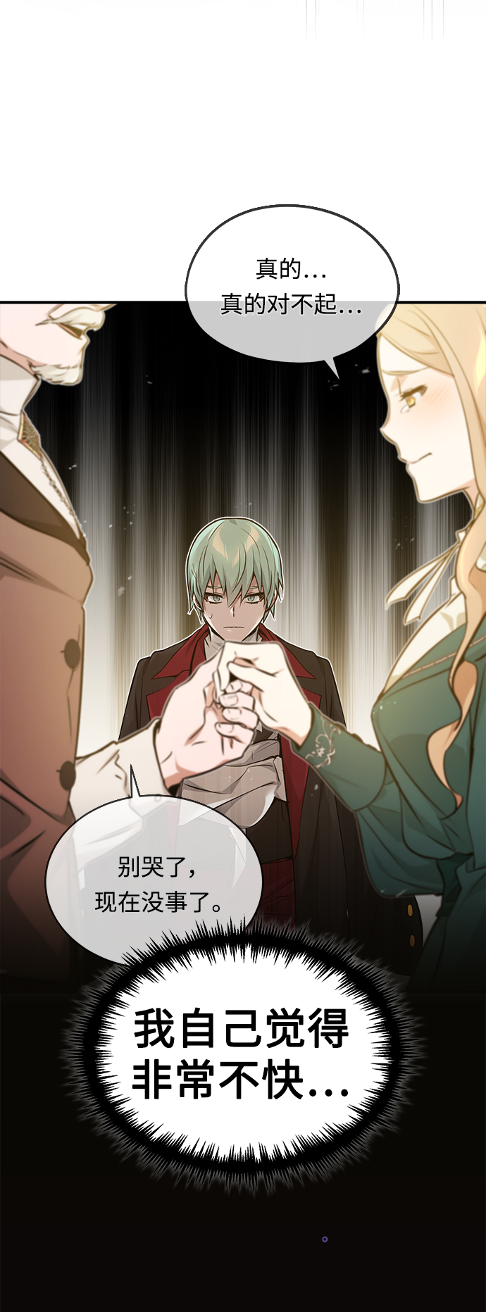 第40话 不适的初次见面8
