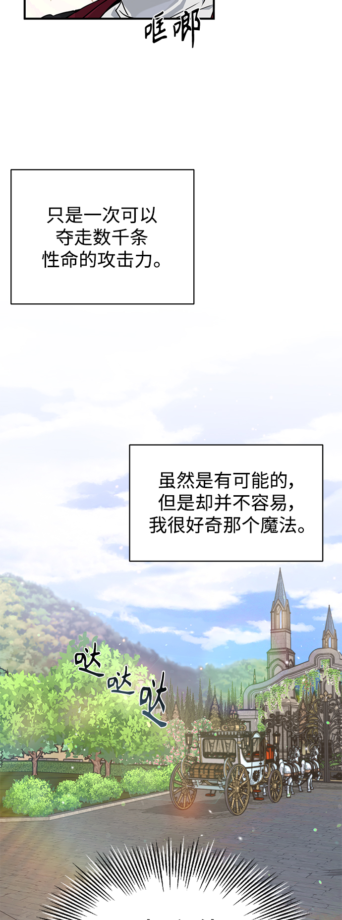 第8话 舞会上发生的事（1）13