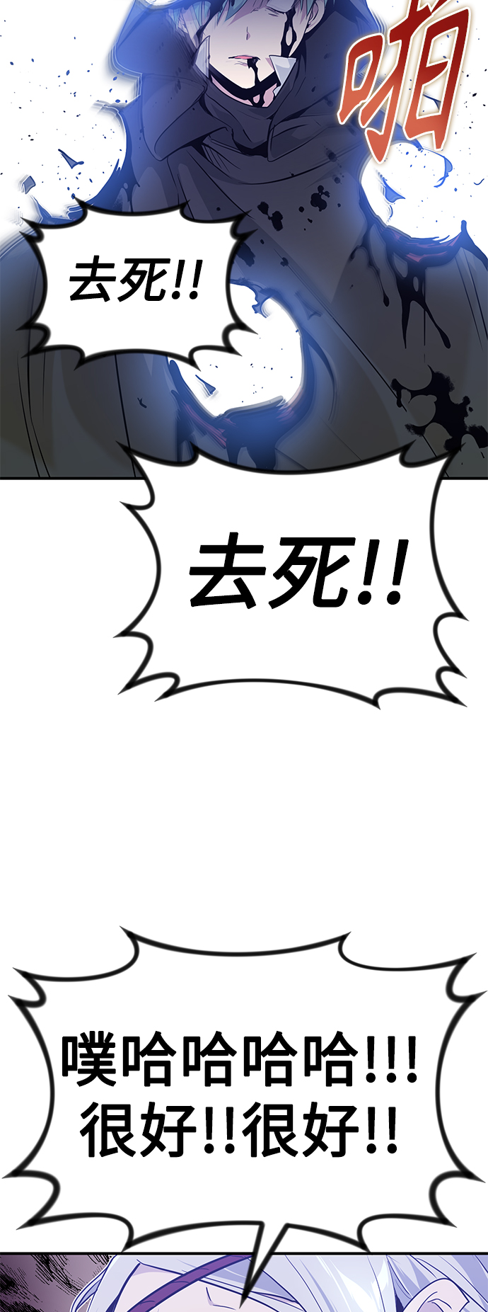 第4话 骚动的夜晚33