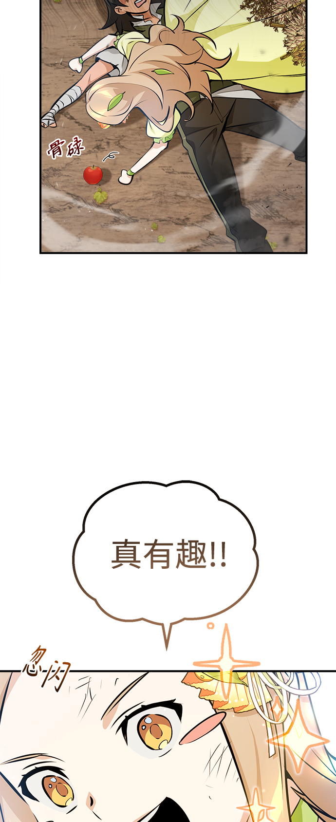 第44话 希尔斯和贝里尔13
