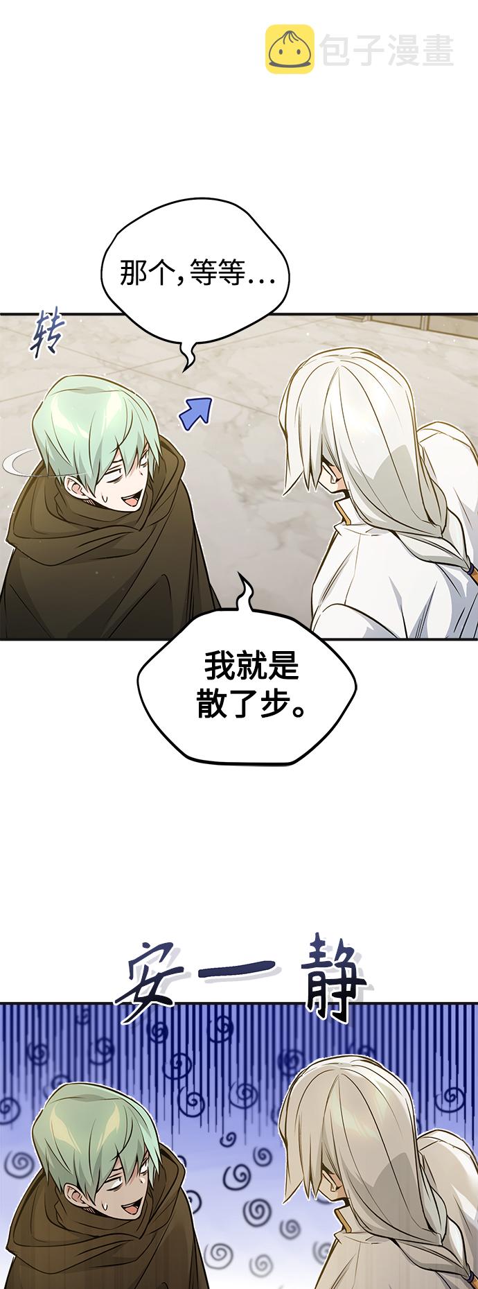 第43话 女神的请求44