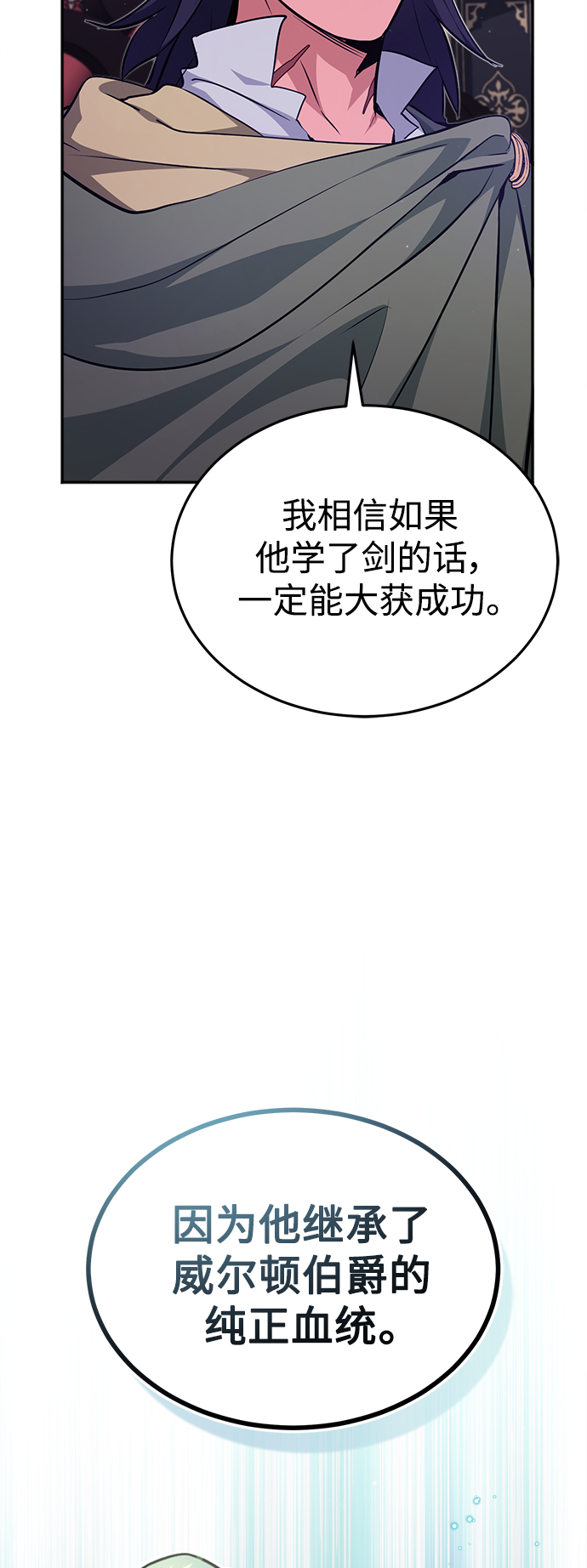 第41话 另一位实力派24