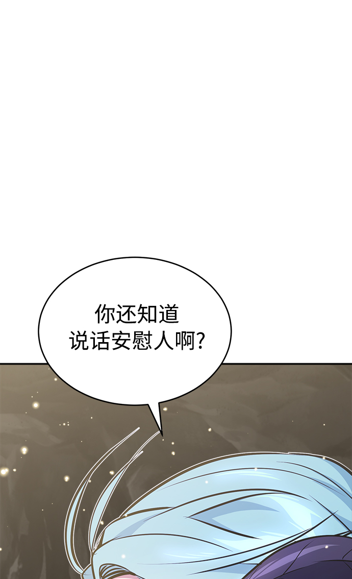 第34话 绝对免疫，完美细胞93