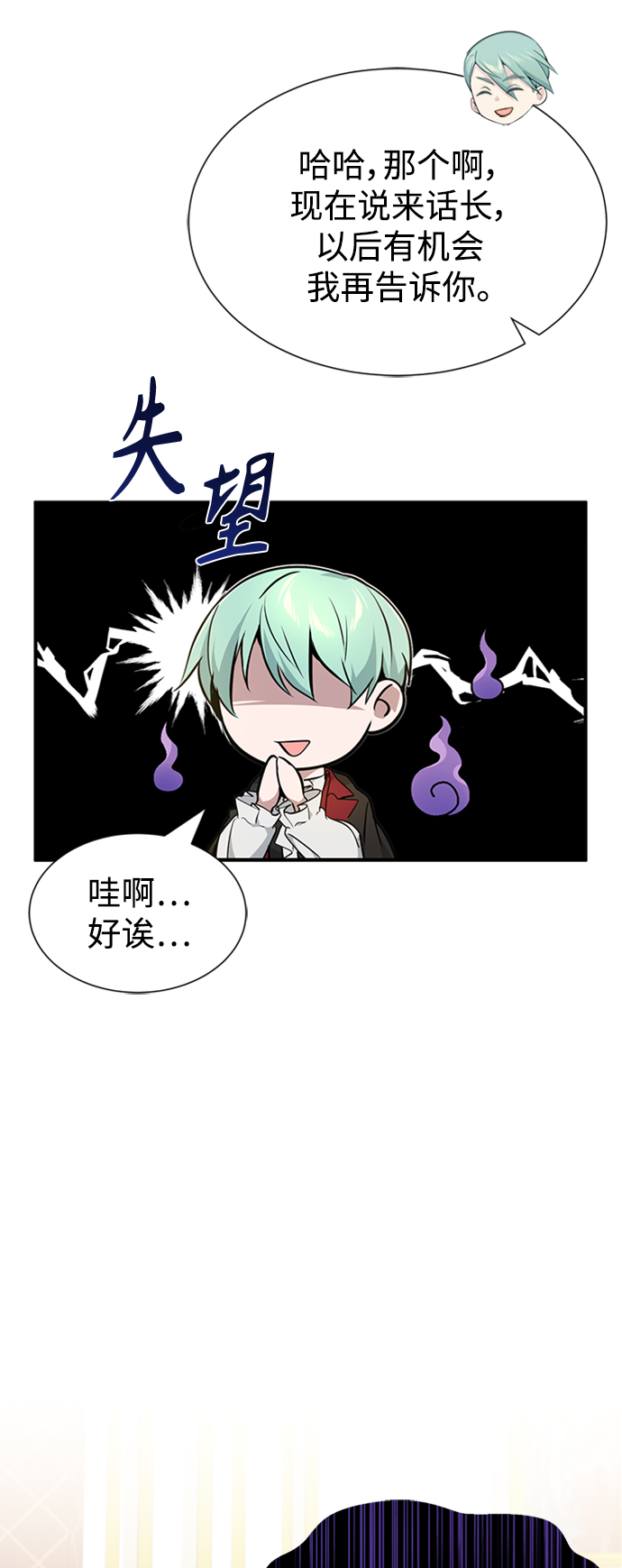 第16话 不招待见的客人37