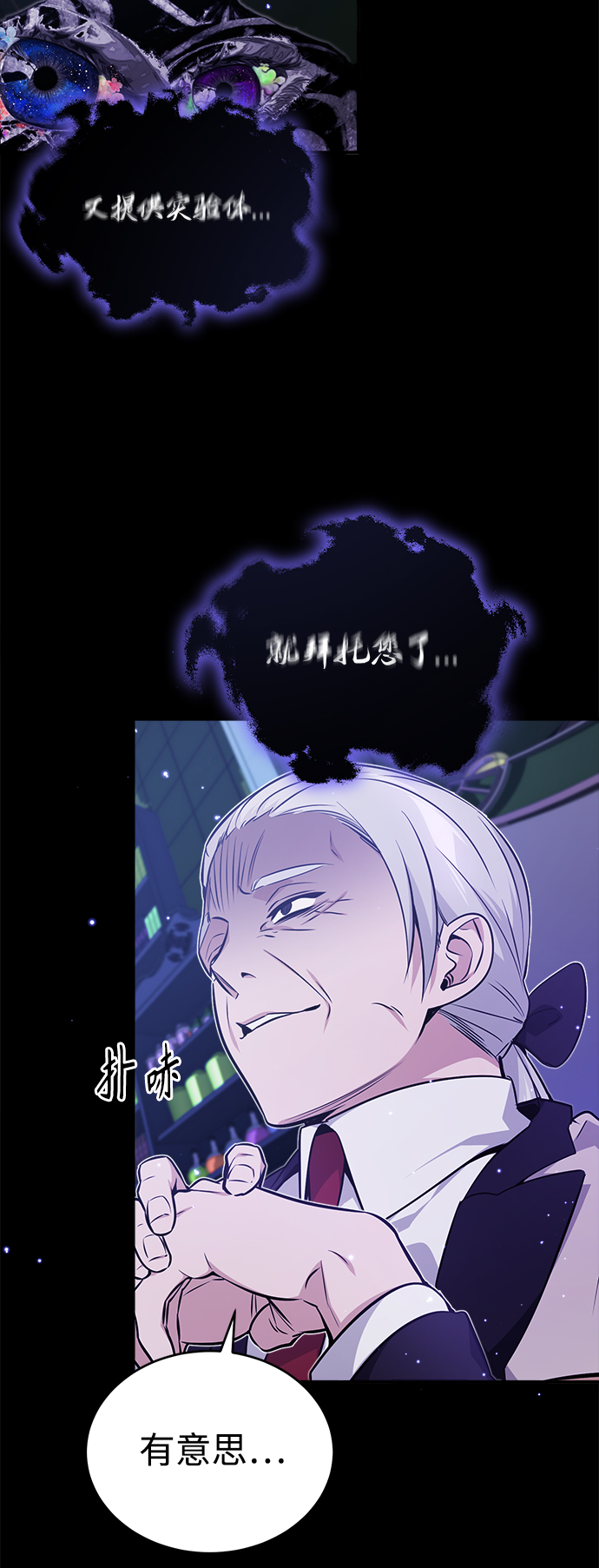 第39话 用罪人的话说12