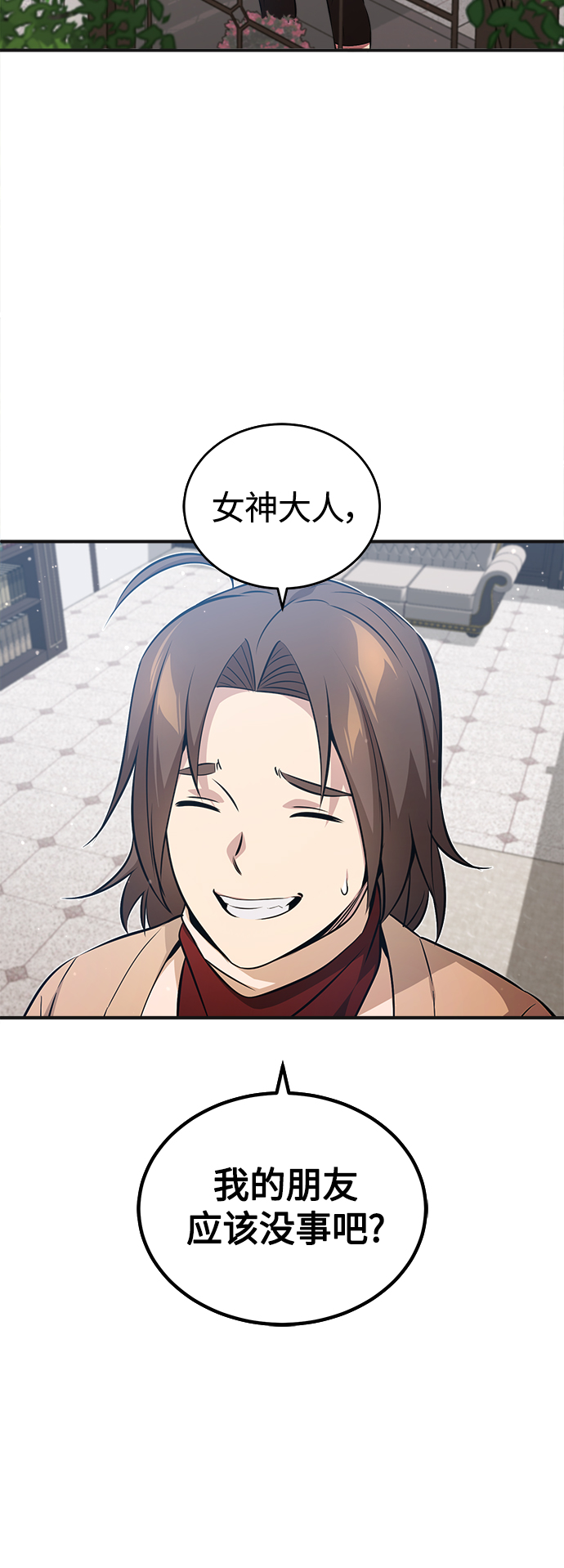 第43话 女神的请求39