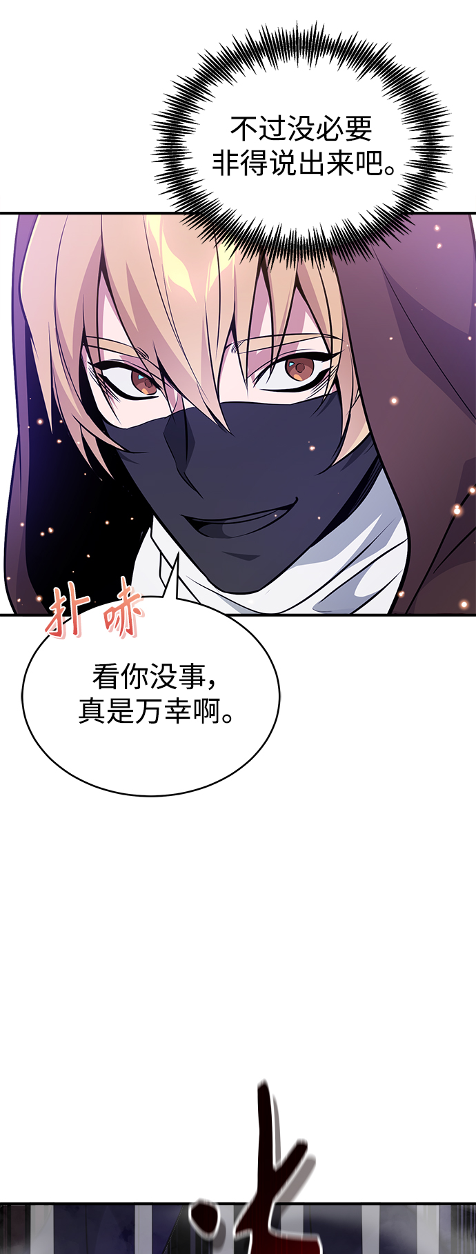 第25话 各自爲战（1）10