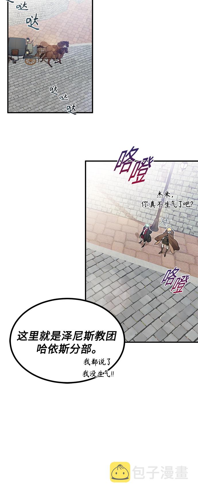 第17话 根深蒂固的黑暗70